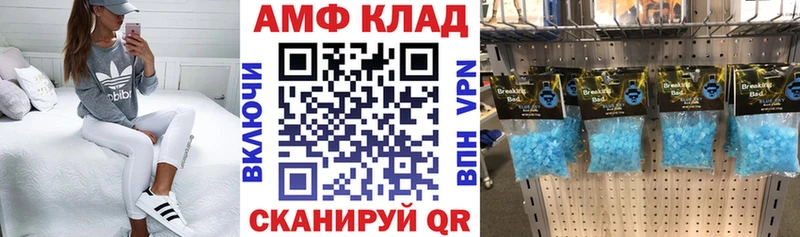 магазин продажи   Орёл  Амфетамин VHQ 