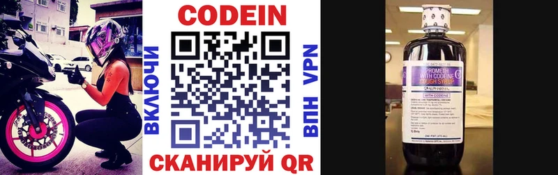 Codein Purple Drank  Орёл 