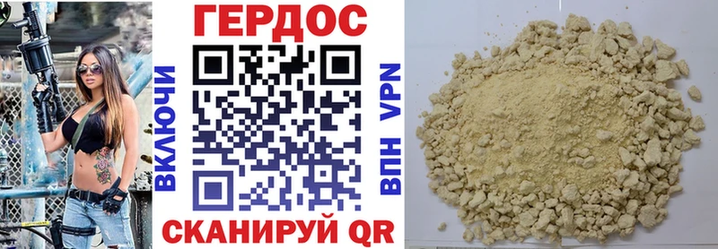 Героин герыч Орёл