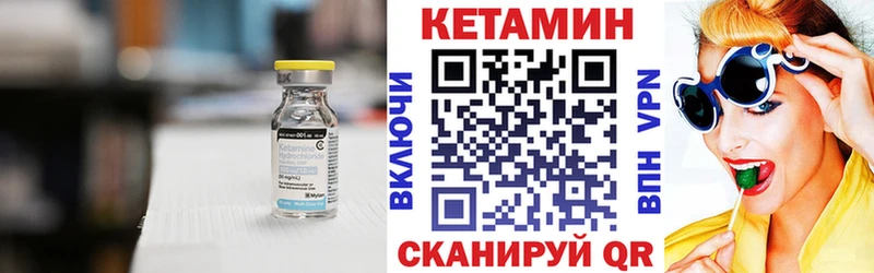 Кетамин VHQ  купить   Орёл 