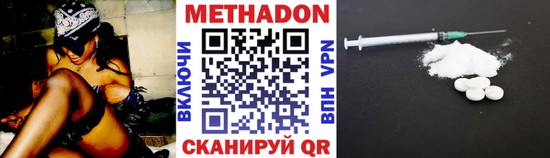Метадон кристалл  Орёл 