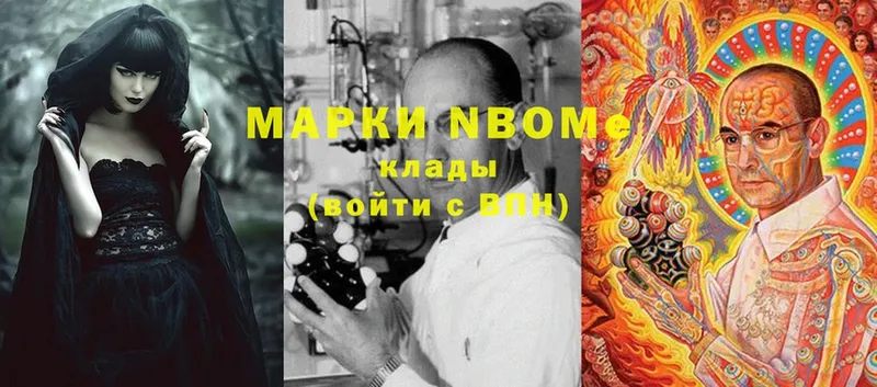 Марки NBOMe 1,8мг  купить  сайты  Орёл 